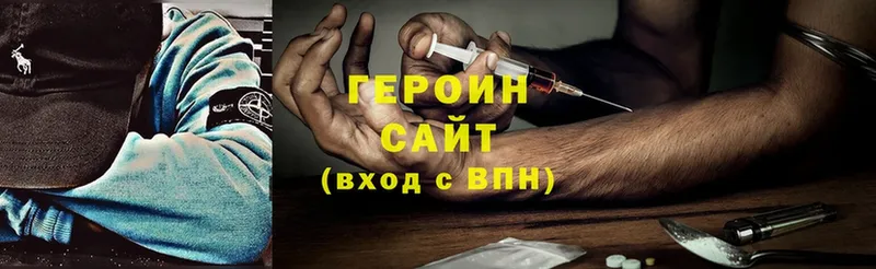 Героин Heroin  Александровск-Сахалинский 