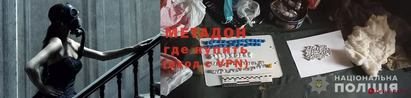 Метадон methadone  Александровск-Сахалинский 