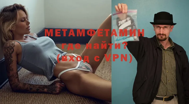 мориарти как зайти  mega ONION  Александровск-Сахалинский  Метамфетамин Methamphetamine 